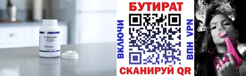 даркнет официальный сайт  Мышкин  Бутират Butirat 