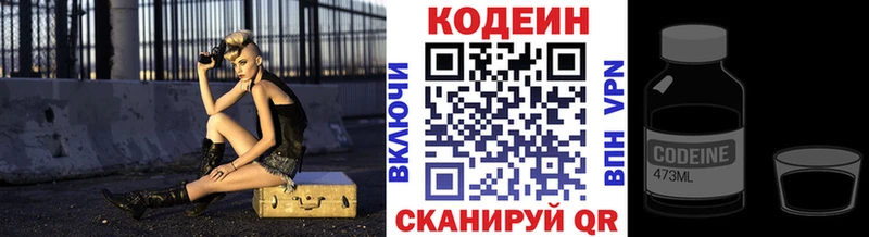 наркота  Мышкин  Кодеин Purple Drank 