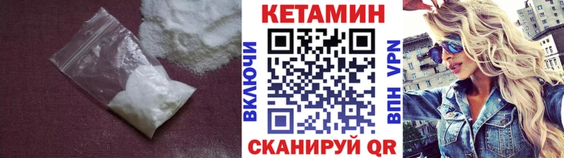КЕТАМИН ketamine Мышкин