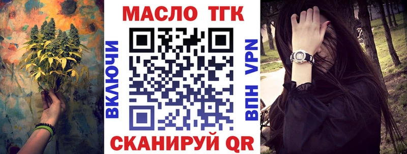 ТГК гашишное масло  Мышкин 